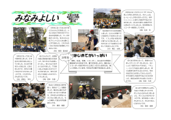 5月号 - 南吉井小学校