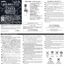 水出し珈琲ポットミニ