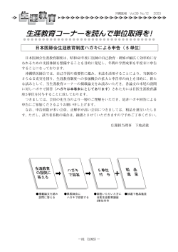 こちらからPDFがご覧になれます。 - 沖縄県医師会