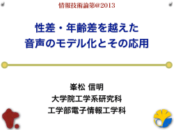 第9回 6月10日 (峯松)