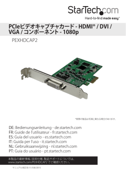 PCIeビデオキャプチャカード - HDMI&reg; / DVI / VGA
