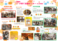 のびのび広場 育児教室・講座