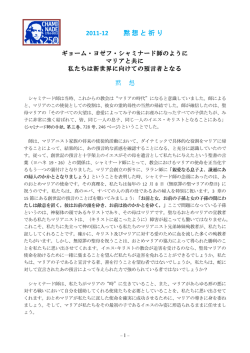 2011-12 黙想と祈り 黙 想