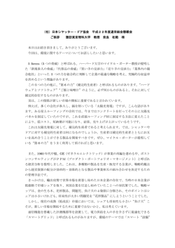 5 forces（5つの脅威）と呼ばれる、ハーバード大学のマイケル・ポーター