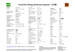 Food-Info Allergy Dictionary Espa&ntilde;ol &ndash;日本語 - Food
