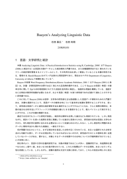 Baayen`s Analyzing Linguistic Data