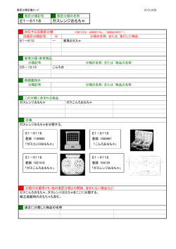 E1－6118 ガスレンジおもちゃ - HYPAT-i
