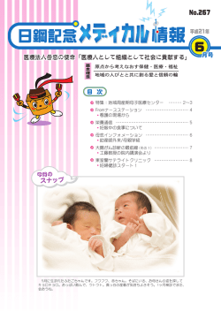 No267 (2009年06月)