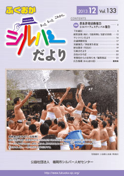 【PDF】 詳しくはこちらをクリックしてください。