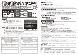 募集要項ダウンロード表