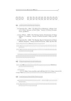 議論のトピックインド