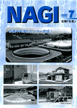 平成19年07月号(第608号)（PDF：12038KB）