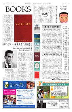 page 20_4 - 週刊NY生活デジタル版