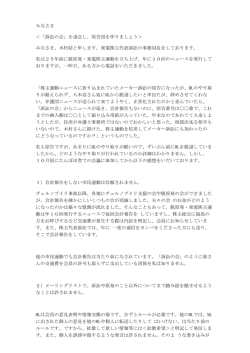 みなさま ＜「訴訟の会」を退会し、原告団を作りましょう＞ みなさま、木村