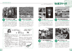 P6～7（街角スケッチ、おしらせ）（PDF：763KB）