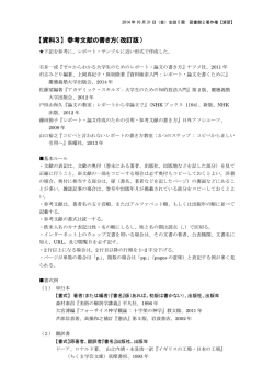 別紙3 - 明治大学図書館