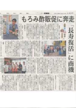 「公正マーク」の普及