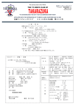 2016/06 - 神戸YMCA