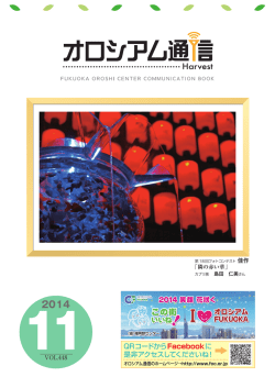 Harvest - オロシアムFUKUOKA 協同組合福岡卸センター