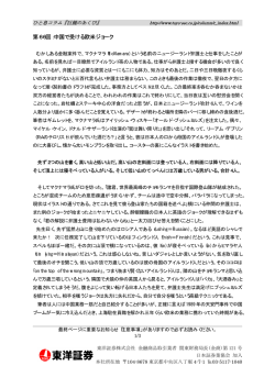第66回：中国で受ける欧米ジョーク