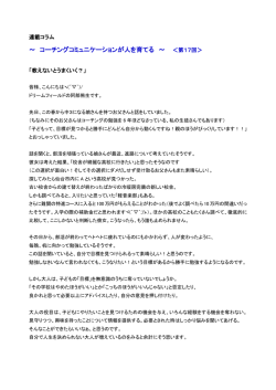 第17回 2016年4月号掲載