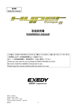 取扱説明書 Installation manual