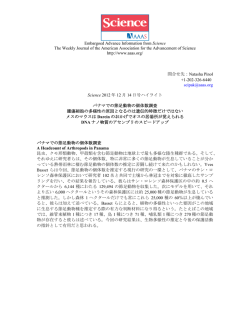 Embargoed Advance Information from Science The Weekly Journal