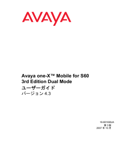 Avaya one-X&trade; Mobile for S60 3rd Edition Dual