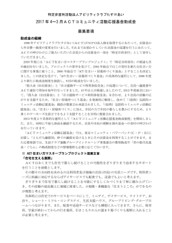 こちらから - 特定非営利活動法人アビリティクラブたすけあい