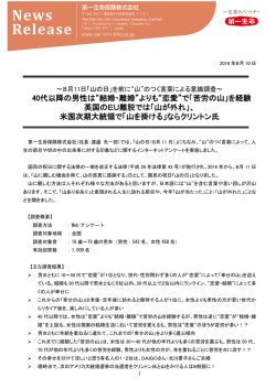 40代以降の男性は&ldquo;結婚・離婚&rdquo;よりも&ldquo;恋愛&rdquo;で「苦労の山」を経験 英国の