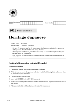 2013 PUBLIC EXAMINATION Heritage Japanese