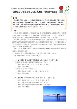 PDFをダウンロード