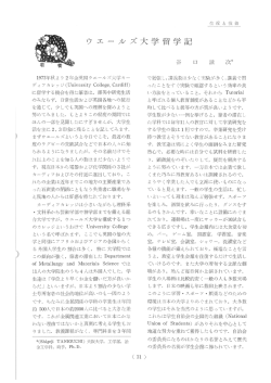 Page 1 1973年秋より2年余英国ウェールズ大学カー 5* + 7 &ordm;f v y