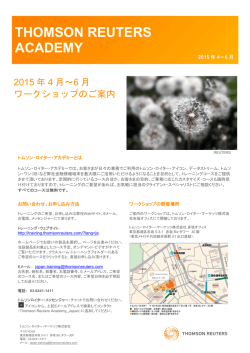 THOMSON REUTERS ACADEMY