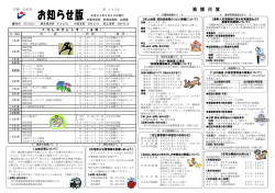 お知らせ版第145号