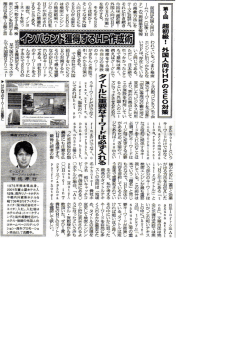 前回は外国人向けホ ームページ (以後・駐 P) の「施設基本情報