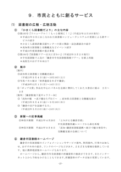 P27～51 - 鎌倉市図書館