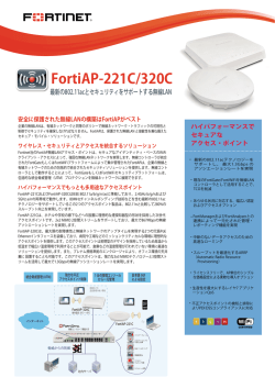 FortiAP-221C/320C