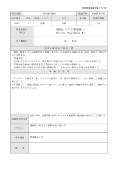 情報システム開発論Ⅰ