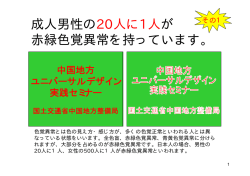 視覚障害に関する情報 - 中国地方整備局
