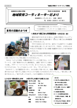 第4号（H26.9.8発行）