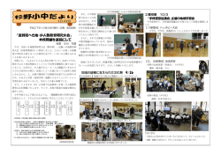10月 - 杉野小中学校