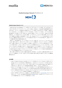 ファクトシート