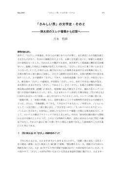 PDFファイル - 共愛学園前橋国際大学
