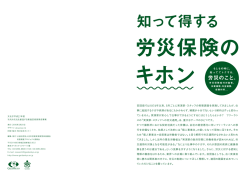 知って得する - 公益社団法人 日本芸能実演家団体協議会（芸団協）