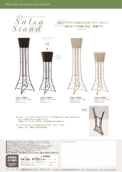 Salsa Stand - ネイチャーデザインズ