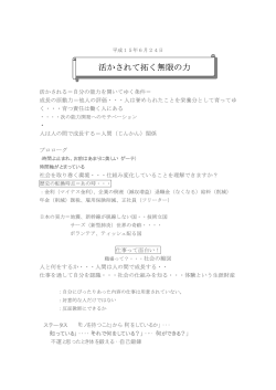 活かされて拓く無限の力 - KIMIKO