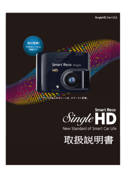 SmartReco SingleHD 1 SingleHD.Ver1.0.2.
