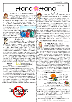 2016年9月号 Vol.156