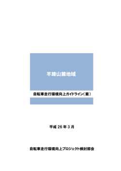 羊蹄山麓地域 - ニセコ サイクル.com